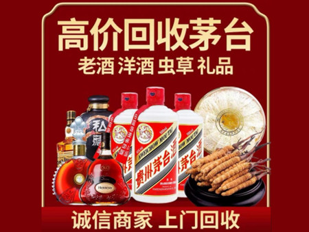 ​西藏名酒回收多少钱？