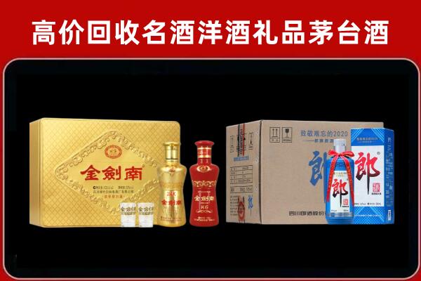 西藏回收剑南春酒