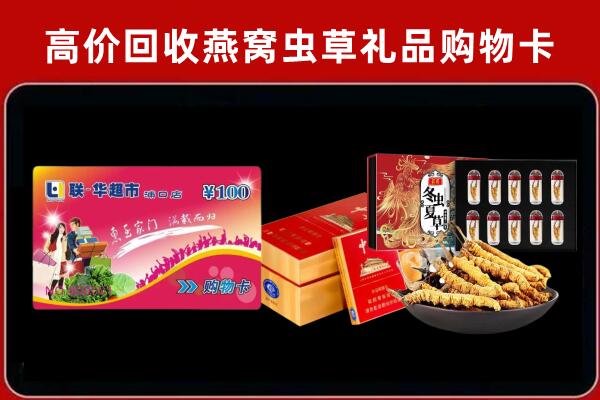 西藏回收礼品卡